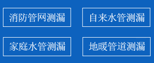 景县暗管漏水检测