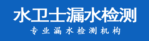 景县暗管漏水检测