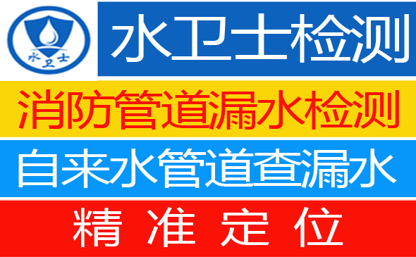 景县暗管漏水检测